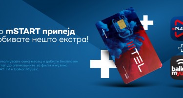 Само за корисниците на МТЕЛ ексклузивен пристап до апликации mPLAY TV и Balkan Myusic