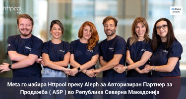Meta го избира Httpool на Aleph за Авторизиран Партнер за Продажба ( ASP ) во Република Северна Македонија