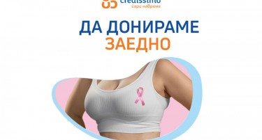 Уште една хуманитарна акција на Credissimo