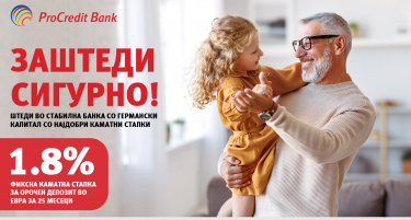 Сигурна заштеда со ПроКредит Банка