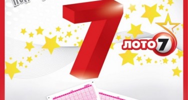 Од коло 99 гарантираниот фонд за 7-ка ќе се зголеми на 10 000 000 денари, една лото-комбинација ќе изнесува 30 денари