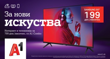 A1 Македонија со новогодишна промоција и најголеми попусти на пазарот