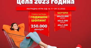 Голема наградна игра: Премија од 250.000 денари како финале на 25. роденден на Веро