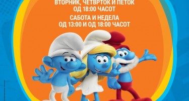 ШТРУМФОВИ – ЗА ПРВ ПАТ ВО МАКЕДОНИЈА ВО ИСТ ГЕЈТ МОЛ