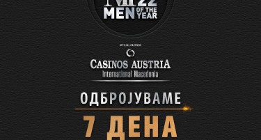Одбројуваме 7 дена до петтиот јубилеен настан „Мажи на годината“