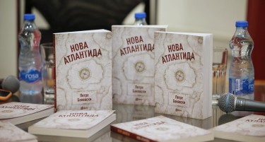 Јелена Лужина: Со поемата „Нова Атлантида“ Петре Бакевски полноправно влегува во македонските книжевни класици
