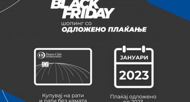 Купуваjте на рати за Black Friday, плаќајте од 2023 со Diners Club!