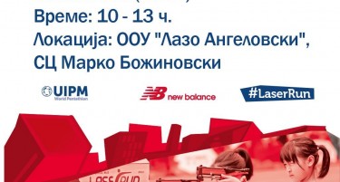 Ласер Ран Скопје 2022