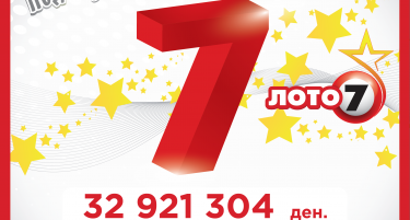 Постигната 7-ка во Кичево, вредна над 500 000 евра