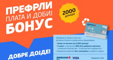 Шпаркасе Банка, најдобар избор на банка за твојата плата