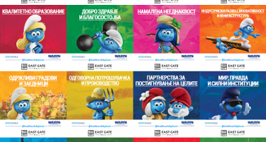 ШТРУМФОВИ – АМБАСАДОРИ ЗА ЦЕЛИТЕ НА ОДРЖЛИВ РАЗВОЈ НА ЧОВЕШТВОТО ЗАПОЗНАЈТЕ СЕ СО МАЛИТЕ ШТРУМФОВИ – ВО ИСТ ГЕЈТ МОЛ ДО 9ти декември