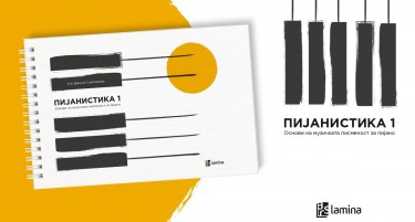 Музичка промоција на „Пијанистика 1“ од м-р Дирона Соколовска на Факултетот за музичка уметност – Скопје