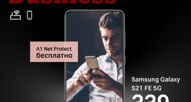 А1 Business Pro тарифи, најнова атрактивна понуда за деловните корисници