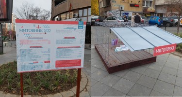 (ФОТО) ЕВЕ КАКО ИЗГЛЕДА ЕДНА МИТОЛОВКА, А КОЛКУ Е ЦЕНОВНИКОТ ЗА „РУШВЕТ“ - герила акција во центарот на Скопје