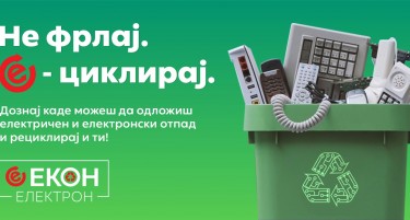 Депонијата не е решение за електронскиот отпад