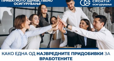 Приватното здравствено осигурување како една од највредните придобивки за вработените