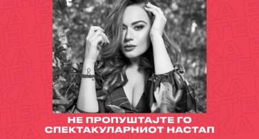 ИСТ ГЕЈТ НОВОГОДИШЕН БАЗАР започнува утре од 16 Декември  со настап на Елена Ристеска во живо