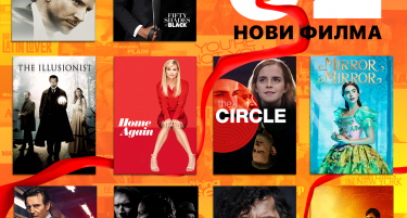 Филмска празнична треска овој декември само на Gley!