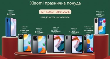 Специјална понуда со која вашите омилени уреди ќе ве пречекаат под елката