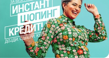 Инстант шопинг кредит од Комерцијална банка за уживање во East Gate Mall