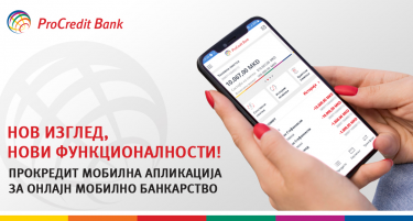За уште подобро корисничко искуство - Нов изглед и нови функционалности на ПроКредит мобилната апликација