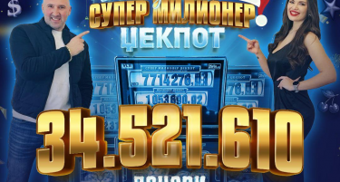 НЕВЕРОЈАТНИ 34.521.610,00 ДЕНАРИ ОСВОИ КУМАНОВЦЕОТ Г.Р СО НАЈГОЛЕМИОТ ЏЕКПОТ НА СИТЕ ВРЕМИЊА ВО МАКЕДОНИЈА