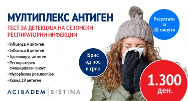 Во „Аџибадем Систина“ нов антигенски тест кој бргу детектира шест вида причинители на респираторни инфекции