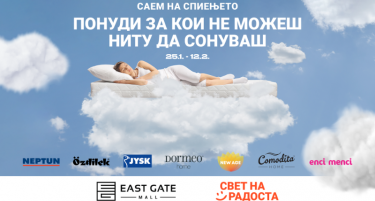 Прв саем на спиењето во Ист Гејт Мол во Скопје