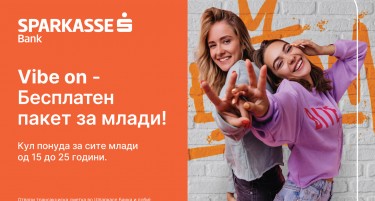 Шпаркасе Банка со нов бесплатен пакет за млади!