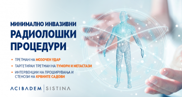 Интервентна радиологија во „Аџибадем Систина“: Нов пристап во третманот на мозочни удари, канцер и метастази