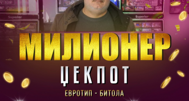 БИТОЛЧАНЕЦОТ РОБЕРТ ЈОСИФОВСКИ ОСВОИ МИЛИОНЕР ЏЕКПОТ ВРЕДЕН 1.234.588,00 ДЕНАРИ