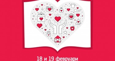 Хуманитарна акција на „Арс Ламина“ и „Литература.мк“ за настраданите во земјотресот во Турција и Сирија