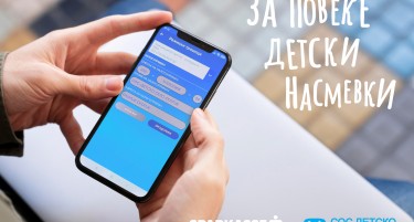 Шпаркасе Банка со можност за индивидуални донации за СОС Детско село преку мобилно банкарство