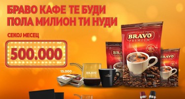 Со Браво кафе Премиум освојте 500.000 денари