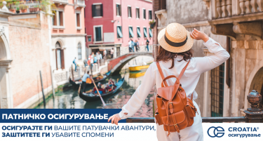 Патничко осигурување: Осигурајте ги вашите патувачки авантури, заштитете ги убавите спомени