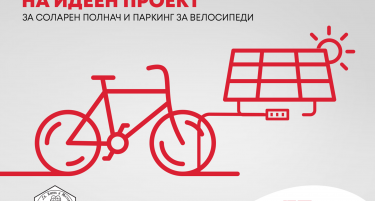 ОКТА ќе донира соларен полнач и паркинг за велосипеди на УКИМ – Објавен конкурсот за изработка на идеен проект