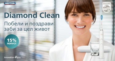 Philips Sonicare - Побели и поздрави заби за цел живот со Sonicare DiamondClean