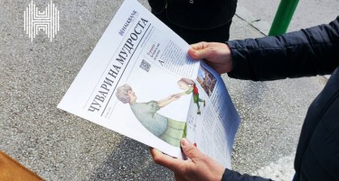 Списание „Чувари на мудроста“ за секојдневие исполнето со убавина и мудрост