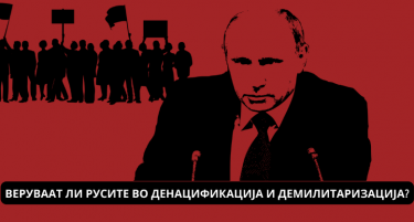 Има ли само една вистина во Русија - Како Путин држи се под контрола?