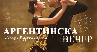„Аргентинска вечер“ во Limak Skopje Luxury Hotel - спој на аргентински специјалитети со звуците на тангото
