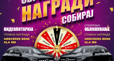 „СВРТИ, ТИПУВАЈ И НАГРАДИ СОБИРАЈ” НОВА НАГРАДНА ИГРА НА 2WIN.MK