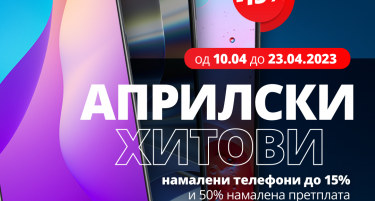 Промо понуда од МТЕЛ:  Попуст за нов мобилен телефон и 50% намалена претплата за сите нови постпејд корисници
