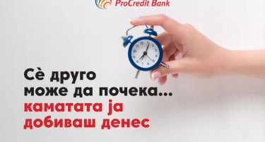 Орочи ги твоите заштеди и земи ја каматата уште истиот ден
