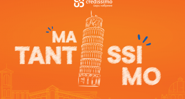 Многу, многу награди! Нова наградна игра – „Ma Tantissimo со Credissimo“