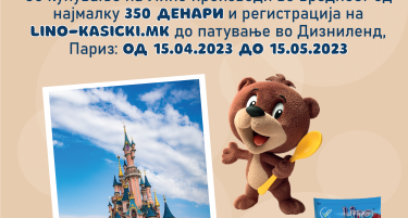 Голема наградна игра на компанијата Подравка: Лино ве води на патување во Дизниленд, Париз!