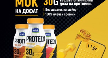 Повеќе енергија и забава со Имлек протеин