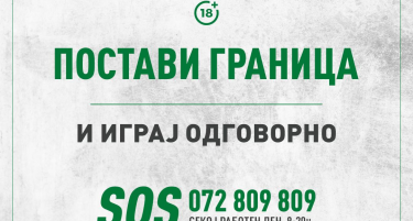 ВИДЕОЛОТАРИЈА СО СЕРТФИКАТ ОД ЕВРОПСКАТА АСОЦИЈАЦИЈА НА ЛОТАРИИ ЗА ОДГОВОРНО ПРИРЕДУВАЊЕ НА ИГРИ НА СРЕЌА
