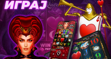 БОГАТА ПОНУДА НА ЕДИНСТВЕНАТА ЛЕГАЛНА ПЛАТФОРМА ЗА ИГРИ НА СРЕЌА- 2WIN.MK