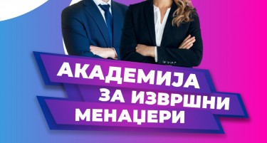 Надоградете ги вашите лидерски вештини: Програма за претприемништво и менаџмент за извршни директори / менаџери во склоп на Прогресив Академија