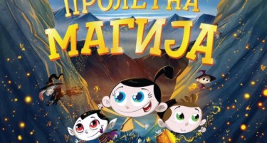 „Пролетна магија“ - нов анимиран филм од „Светот на Биби“ во кината низ Македонија
